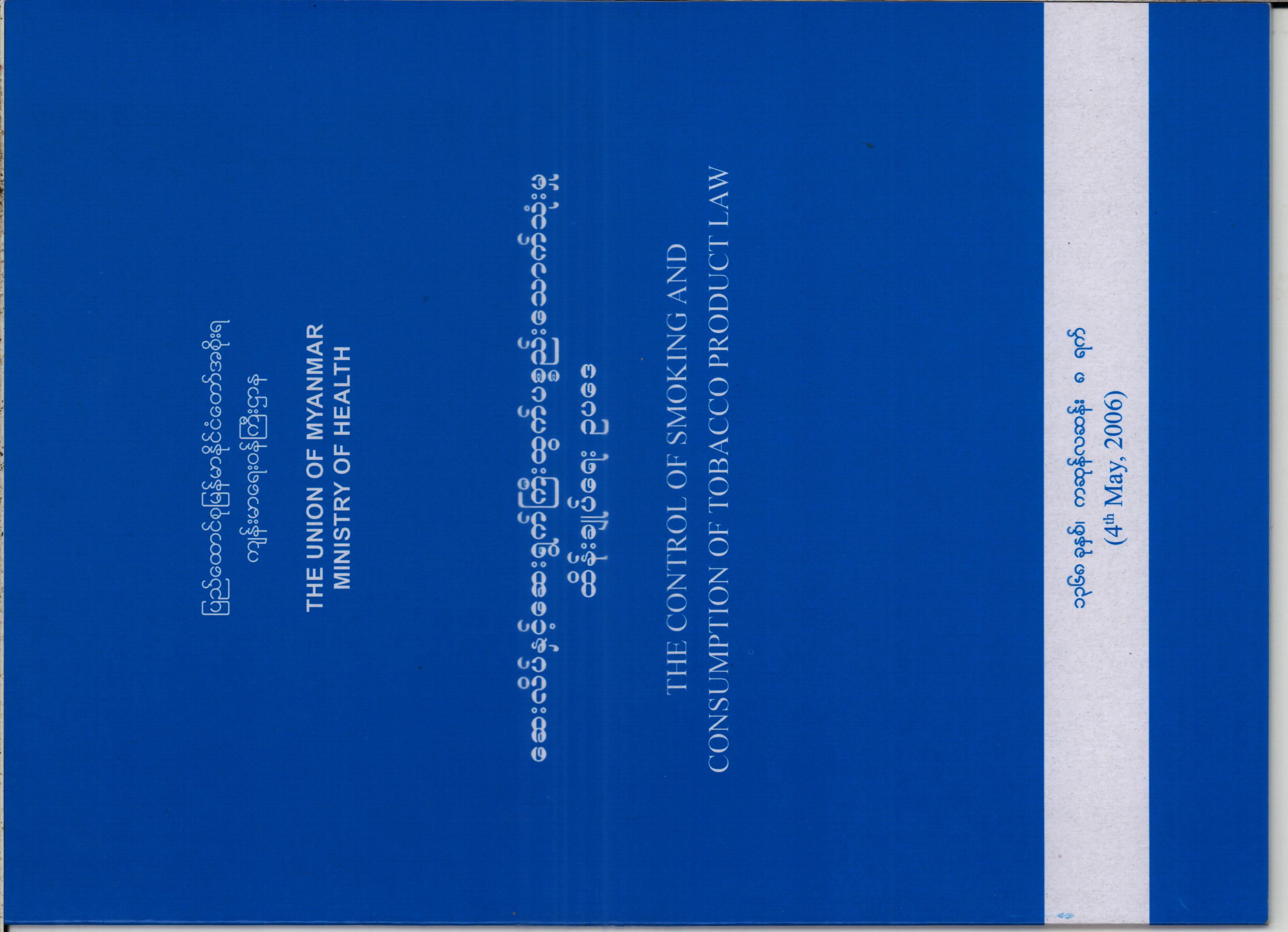 china tobacco international group limited China National Tobacco Corporation china tobacco international group limited China National Tobacco Corporation